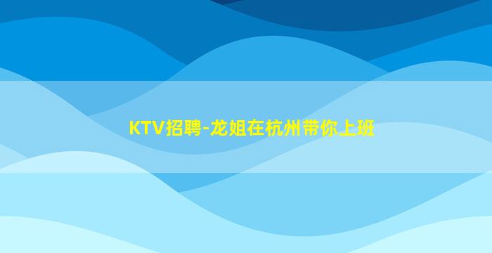 吐鲁番酒吧招聘