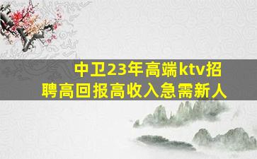 金华夜场招聘